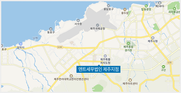 앤트세무법인